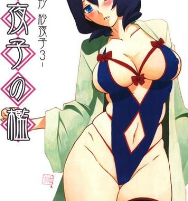 Camgirls Sayoko no Ori- Original hentai Swinger