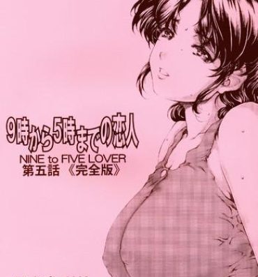 Sister [SubeSube1kg (Narita Kyousha)] 9-ji Kara 5-ji Made no Koibito Daigowa “Kanzenhan” | Nine to Five Lover 5 [English] [AfroThunda] Gay Broken