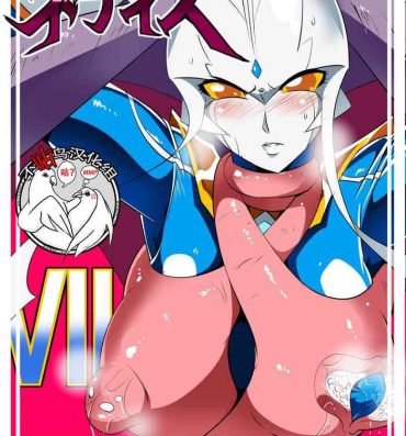 Novia Ginga no Megami Netise VII- Ultraman hentai Femdom Pov