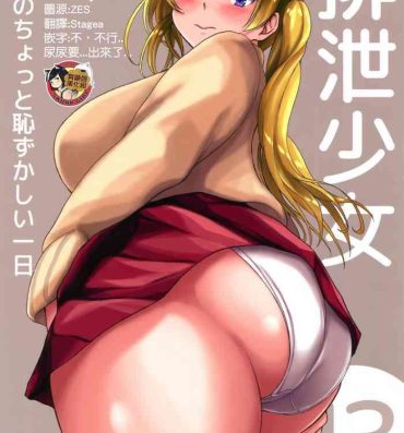 Blowjob Porn Haisetsu Shoujo 13 Hinako no Chotto Hazukashii Ichinichi- Original hentai Foreplay