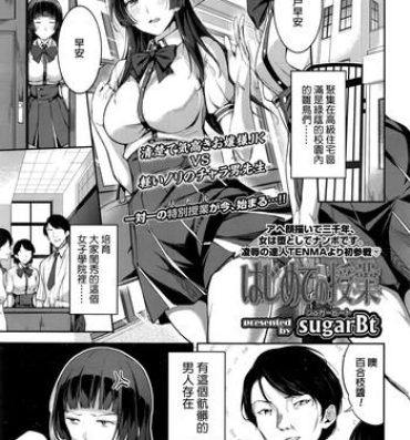 1080p Hajimete no Jugyou | First lesson Ex Girlfriends