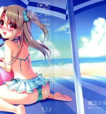 Culo Grande Mahou Shoujo no Kaki Kyuuka | A Magical Girl's Summer Vacation- Fate kaleid liner prisma illya hentai India