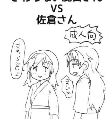 Wank Sawaranai Kaname VS Sakura-san- Puella magi madoka magica hentai Masseuse