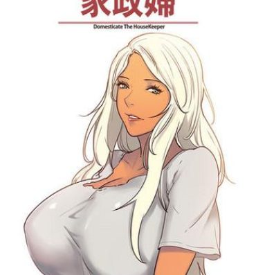 Ikillitts [Serious] Domesticate the Housekeeper 调教家政妇 Ch.29~40 [Chinese]中文 Babes