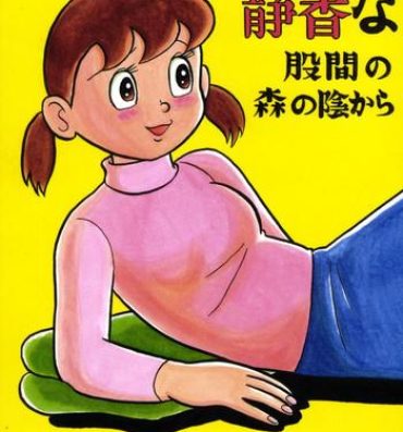 Blondes Shizukana kokan no mori no kage kara- Doraemon hentai Perman hentai Flash