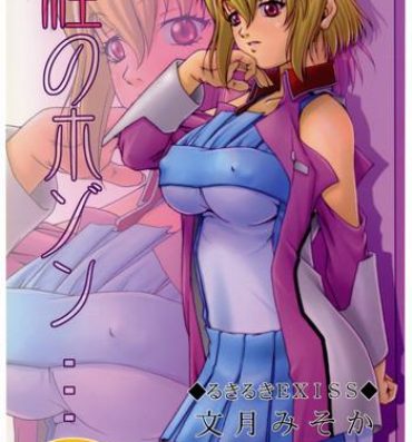 Old And Young Tane no Hozon …- Gundam seed destiny hentai Gundam seed hentai Pussy Fingering