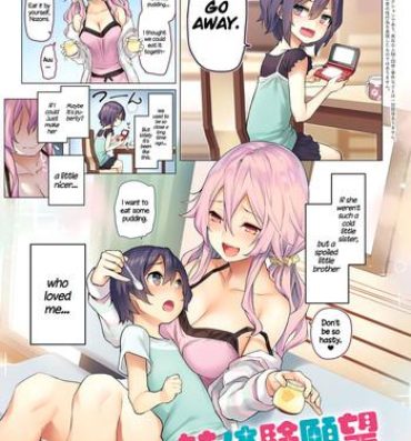 Internal Ane Taiken Ganbou | The Desire For The Older Sister Experience Amature Sex
