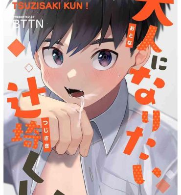 Pauzudo [AREA B (bttn)] Otona ni Naritai Tsujisaki-kun! | Tsujisaki-kun wants to become an adult [English] {Chin²} [Digital]- Original hentai Branquinha