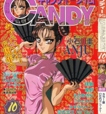 From CANDY TIME 1995-10 Free Fuck
