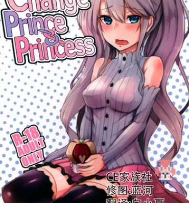 Dildo Fucking Change Prince & Princess- Sennen sensou aigis hentai Mum