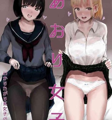 Cheating あおり女子 ー分かりたがり系女子の求愛ー- Original hentai Special Locations