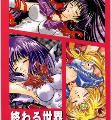 Ass Lick (CR33) [Kotori Jimusho (Sakura Bunchou)] Owaru Sekai Dai-2-shou (Bishoujo Senshi Sailor Moon)- Sailor moon hentai Hot Brunette