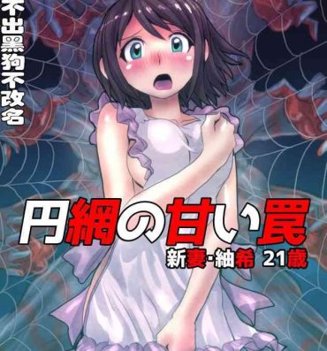 Bush Enmou no Amai Wana ~ Niizuma Tsumaki: 21-sai- Original hentai Sex Party