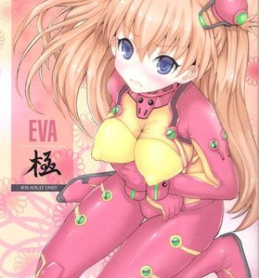 This EVA Kyoku- Neon genesis evangelion hentai Ebony