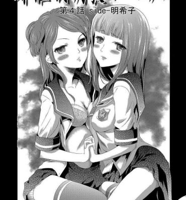 Gets Imouto Saimin Choukyou Manual | The Manual of Hypnotizing Your Sister Ch. 4 Amateur Blowjob