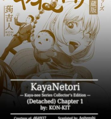 Homo KayaNetori Kaya-Nee Series Aizou Ban Ch. 1 + Bonus Glamour