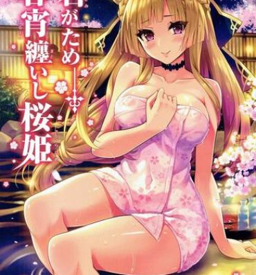 Point Of View Kimi ga Tame Haruyoi Matoishi Sakura-hime- Granblue fantasy hentai Women Sucking Dick
