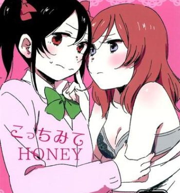 Butt Kocchi Mite Honey | Look Here, Honey- Love live hentai Cousin