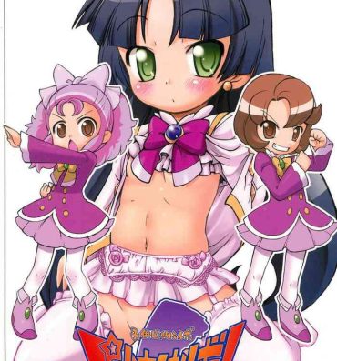 Chupa Kodomo ja Neenda Princess nanda! 6- Fushigiboshi no futagohime | twin princesses of the wonder planet hentai Small Tits Porn