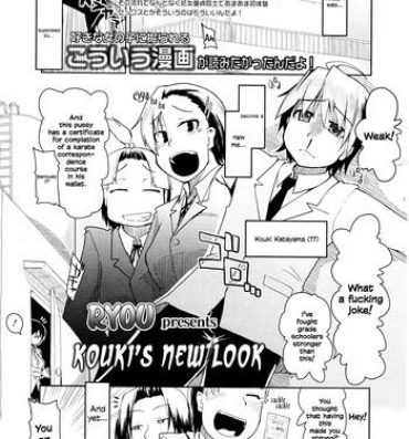 Pissing Kouki-kun no Henyou | Kouki's New Look Wetpussy