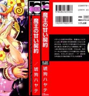 Pussyeating [Kuku Hayate] Maou no Amai Keiyaku – The sweet contract of the demon king Ch. 1-3 [English] Follando