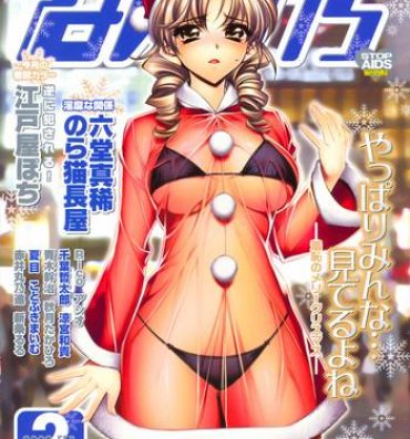 Hymen Manga Bangaichi 2009-02 Vol. 234 Virginity