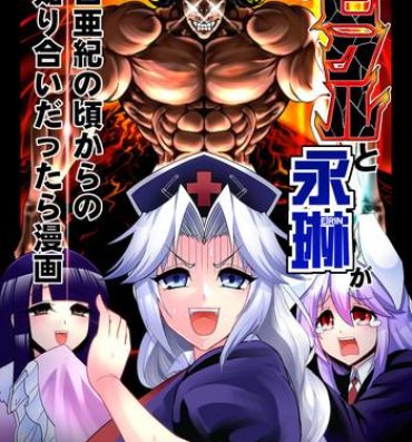 Blackdick Moshi Pickle to Eirin ga Hakuaki no Koro kara no Shiriai Dattara Manga- Touhou project hentai Grappler baki hentai Delicia