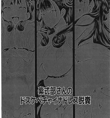 Nalgona Murasaki Shikibu-san no Dosukebe China Dress Dappun- Fate grand order hentai Forwomen