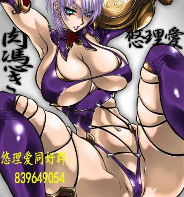 Big Tits Nikutsuki- Soulcalibur hentai Bribe