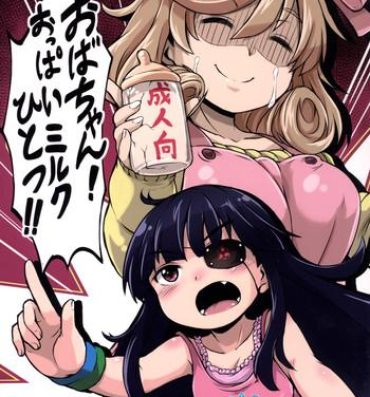 Office Sex Oba-chan! Oppai Milk Hitotsu!! | Hey, Auntie! One Breast Milk!!- Senran kagura hentai Latin