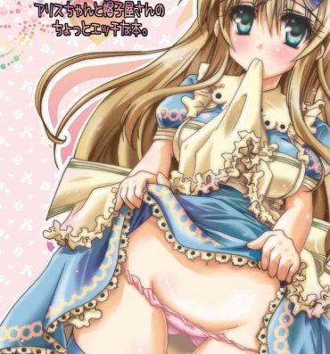 Butt Plug [Potosu Koubou (Chaa)] Alice-chan to Boushiya-san no Chotto Ecchi na Hon. (Alice in the Country of Hearts) [Digital]- Alice in the country of hearts hentai Foreplay
