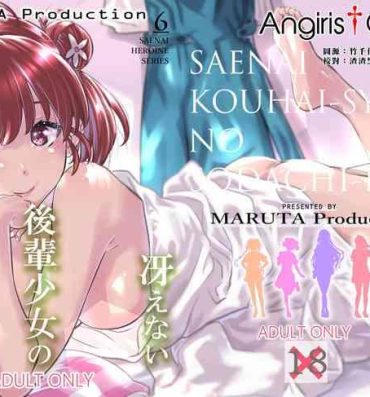 Gay Shop Saenai Heroine Series Vol. 6 Saenai Kouhai Shoujo no Sodachikata- Saenai heroine no sodatekata hentai Foursome