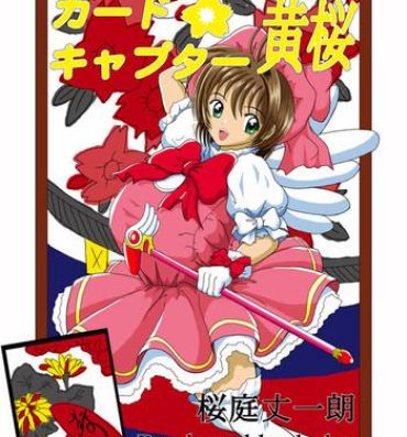 Cumming Sakura Kinomoto BE- Cardcaptor sakura hentai Bound