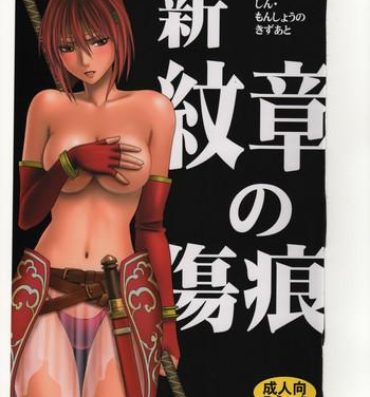 Wanking Shin Monshou no Kizuato- Fire emblem mystery of the emblem hentai Corno
