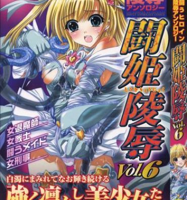 Orgy Tatakau Heroine Ryoujoku Anthology – Toukiryoujoku 6 Culona