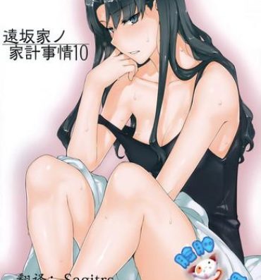 Dominate Tosaka-ke no Kakei Jijou 10- Fate stay night hentai Youth Porn