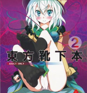Action Touhou Kutsushita Bon 2 | Touhou Sock Book 2- Touhou project hentai Tease