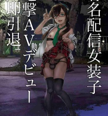Cameltoe Yuumei Haishin Josouko Dengeki AV Debut Soku Intai- Neon genesis evangelion hentai Sex Tape