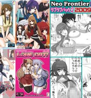 Cuzinho 2009-2010 Nen Soushuuhen Love Love Pack 2- Love plus hentai Ookami-san to shichinin no nakama-tachi hentai Nyan koi hentai Mayoi neko overrun hentai Gay Outinpublic
