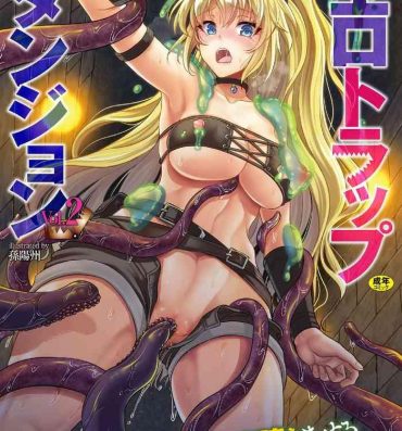 Penis Sucking 2D Comic Magazine Zecchou Kairaku ga Tomaranai Ero-Trap Dungeon Vol.2 Real Amateurs
