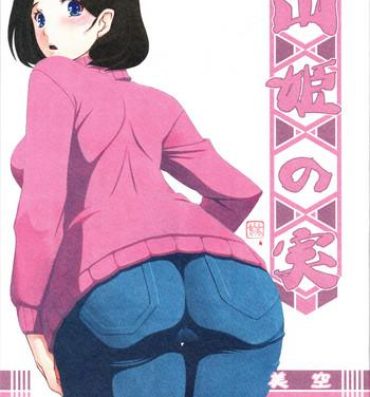 Bukkake Akebi no Mi – Misora- Akebi no mi hentai Amateur