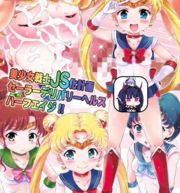 Shower Bishoujo Senshi JS-ka Keikaku Sailor Delivery Health Half Age- Sailor moon | bishoujo senshi sailor moon hentai Outdoor Sex