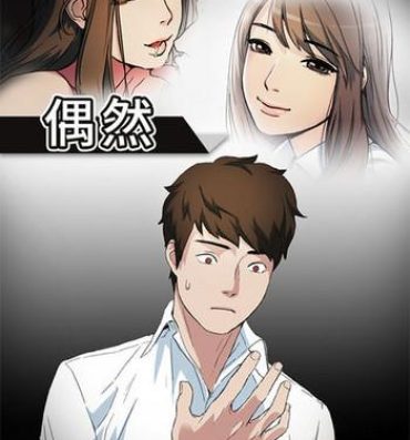 Hot Whores By Chance 偶然 Ch.50~51 Russian