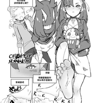 Analfucking C97 Omake Paper Marnie-chan to Saitou no Rakugaki Paper- Pokemon | pocket monsters hentai Pussy Lick