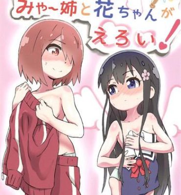 Fuck (COMIC1☆15) [Muraimura] Maiorita Ato no Mya-nee to Hana-chan ga Eroi! (Watashi ni Tenshi ga Maiorita!) [English] [Shephipster]- Watashi ni tenshi ga maiorita hentai Sluts