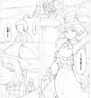 Real Amateur Porn 「東方浮世絵巻 永江衣玖」- Touhou project hentai White Girl