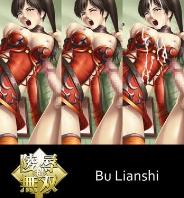 Nalgona [DEEP RISING (THOR)] Chou Ryoujoku Musou (Dynasty Warriors) Bu Lianshi [English] [webdriver]- Dynasty warriors hentai Sucking Dick