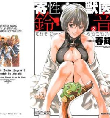 Hot Naked Women [Haruki] Kisei Juui Suzune (Parasite Doctor Suzune) Vol.02 – CH10 Sextoy