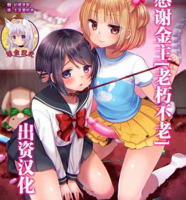 Petite Porn Hatsujou Futanari Musume to Mesu Ochi Papa- Original hentai Deep Throat