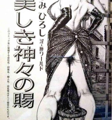 Toying Hiroshi Tatsumi Book 2 – Chapitre 1 – "Group Of Merciless" Brunet